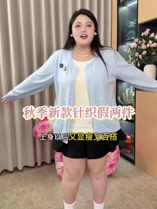 #大码女装 #针织毛衣 #早秋显身材平价上衣合集 #显瘦穿搭 #超便宜超划算