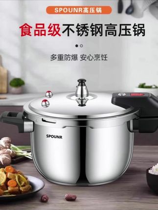 苏泊家用高压锅防爆不锈钢明火加厚压力锅快煮锅电磁炉燃气灶通用高压锅#高压锅 #不锈钢高压锅 #高压锅推荐 @DOU+小助手