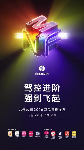 九号全新M3、N1王炸来袭,现已开启预约!抓紧行动吧!5月29日新品发布会锁定哦
#高能实力专业通勤王 #九号电动全新M3系列 #声光电酷玩电摩#九号电动车#大连九号