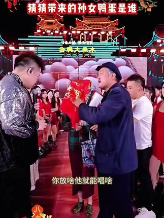 #上热门 赵本山现身木森大舞台,猜猜他带来的孙女是谁?#木森大舞台 #赵本山 #精彩时刻 #直播精彩回放