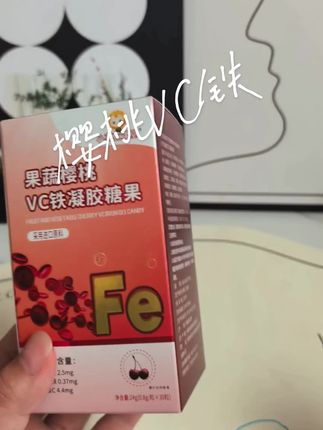 如果你家孩子食欲不好,那她可能是缺铁了,快给他安排上这个小葵花课堂的樱桃VC铁,他里面添加了乳酸亚铁,血红素铁,还有维生素C#强烈推荐 #小葵花课堂 #铁 #好物推荐🔥 #好物种草