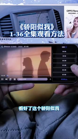 怆忾盈粮空褝佘甫红弼帆祺弋,速存!《骄阳似我》全集免费教程来啦~无删减 + 高清画质,一口气看完超满足!#骄阳似我全集 #免费追剧#攻略#宋威龙赵今麦