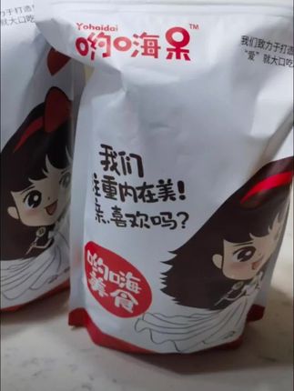 #抖音旗舰#嗨呆新货山楂干#无核山楂泡水#山楂片泡茶#健康食材 #舌尖上的味道