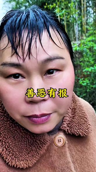 你着什么急,那些算计你诋毁你的人,或许会一时获得利益,但得了不该得的,迟早是要还的,报应不是瞬间的兑现交易,而是时间沉淀后的清算,他所种下的因,终将在某一刻结出果,别忘了天道好轮回你看苍天饶过谁?#女性成长 #情感共鸣 #人生感悟 #正能量#善与恶