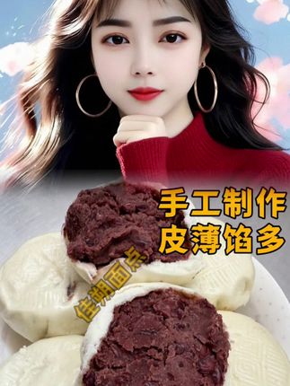 山东手工薄皮纸皮豆沙包,红豆馅馒头#豆沙包#美食 #爱生活爱美食 #超好吃 #手工美食