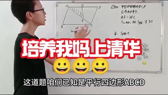五六年级几何图形,巧求阴影面积,难道一大片,初级几何,初中几何打基础#数学思维#数学#小学数学#小升初#每天学习一点点