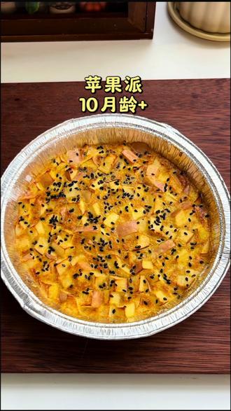 空气炸锅就能做苹果派,香甜酥脆,做法简单,家里有吃不完的苹果快去试试吧#空气炸锅美食 #苹果派 #自制美食 #好吃到停不下来 #宝宝辅食