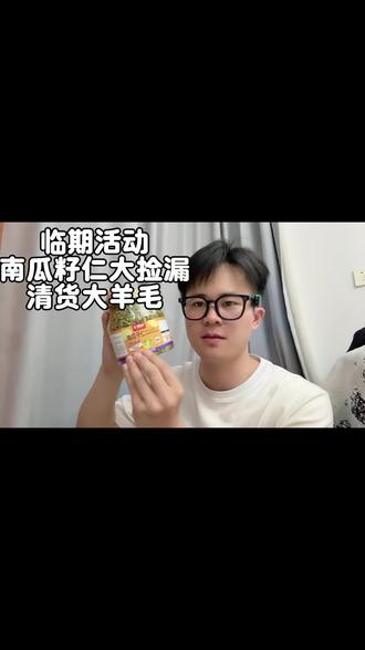 千顷山无壳南瓜子仁新疆特产原味烘烤健康坚果零食新货熟南瓜籽仁 #南瓜籽仁