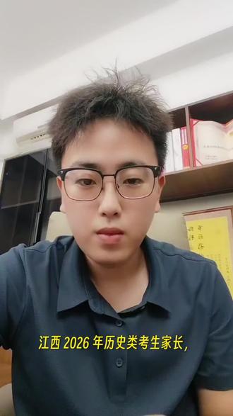 2026高考想低分不滑档,稳走公办好大专,选到好专业,一定要点赞加收藏!#江西高考 #志愿填报 #低分捡漏