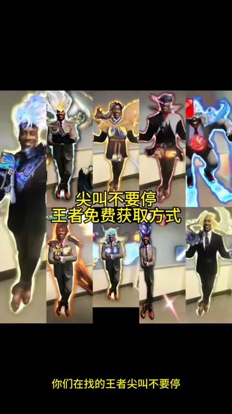 夏侯,孙权,马超,白起,蒙恬,项羽,杨戬,高渐离,刘邦,元歌,李元芳,李逍遥,云缨,夏洛特,澜,哪吒,雅典娜,老夫子,墨子,耀,刘备,吕布凯,李信,达摩,云中君,关羽,镜,宫本,弈星,韩信,马可,霏,亚连,司空震
尖叫不要停 韩信司空震主页展示视频 王者主页视频 云中君 韩信主页展示视频 刘邦 #剪映 #尖叫不要停韩信 #尖叫不要停哪吒王者主页 #黑人西装王者荣耀澜 尖叫不要停原视频 尖叫不要停孙权 尖叫不要停伽罗 尖叫不要停凯 尖叫不要停夏侯 尖叫不要停宫本 尖叫不要停镜 尖叫不要停原版出处