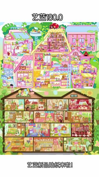 艺蓝130.0两张可爱的格子间图,双面底卡、全图定位、一卡两玩,还可以涂鸦填画的哟#艺蓝 #造景贴纸 #大人也要玩玩具 #新品上新 #造景贴纸分享