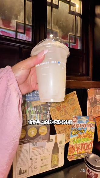 古茗荔枝系列好喝!#古茗荔枝冰奶#古茗荔枝冰椰#古茗新品