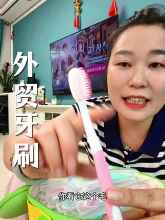 我猜你该换牙刷了,你看这个外贸品质的。才8块多钱到手12个。你不整还等啥呀?#家庭必备 #好物推荐🔥 #牙刷#外贸牙刷