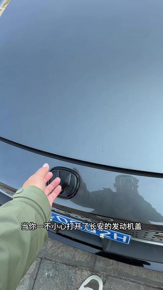 自己一不小心就把长安的空气滤芯和空调滤芯给轻松更换了,一不小心省下了不少保养钱!#长安#空气滤芯更换教程 #汽车保养#肖师傅滤芯