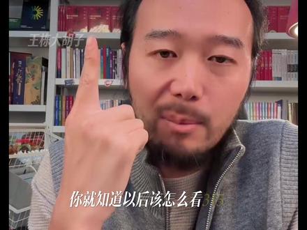 315只知道避雷?难怪生意越做越窄!老王说这是生意人最该盯的“商机晚会”,藏着2026年赚钱密码!
小圈子专属直播重磅解读:不教你躲坑,只带你反着看315——那些被淘汰的旧模式背后,全是满足需求的新机会!22年实战大佬把趋势信号、行业风口拆透,还有闭门分享的干货,公开直播间根本不敢讲!
399=42节商业干货课+12场小圈子直播+1年老板圈陪伴,一顿饭钱换避开3年弯路,跟大趋势走,别掉队#商业故事 #创业 #生意经 #生意 #315晚会
