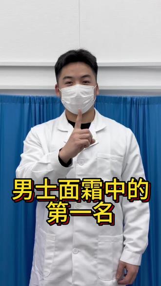 你的面霜算得上吗?#面霜#反转青春面霜#保湿面霜#男生变帅#秋冬必备