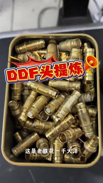 存活变现 变废为宝 #提炼黄金 #提纯 #贵金属