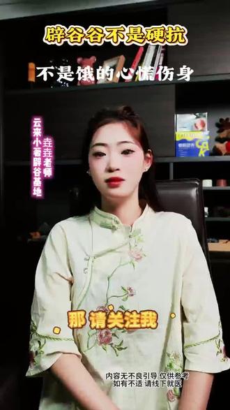 辟谷不是硬抗 不是饿的心慌伤身 #辟谷 #养生 #减肥逆袭