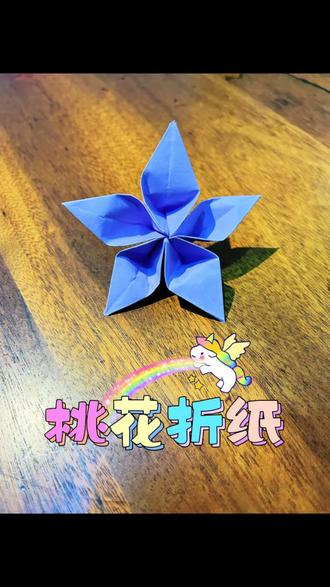春日限定,超美桃花折纸
#手工折纸教程 #创作者中心 #创作灵感 #手工 #折纸