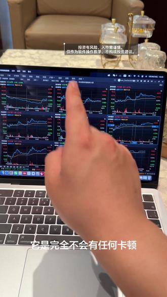 Macbook股票期货软件教学之同花顺,远航版/免费版/金融大师/旗舰版,应该如何选择?苹果用户也不用担心不好用了,从此告别繁琐的windows虚拟机双系统,直接在mac中原生使用,直接打开关闭流畅运行!
#同花顺 #股票交易软件 #操作经验分享 #财经股票学习 #交易员实录 投资有风险,入市需谨慎。
仅作为软件操作教学,不构成投资建议。