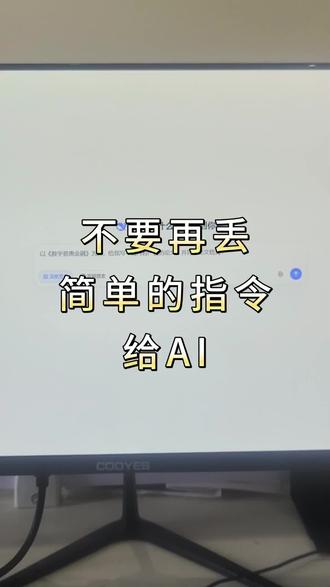 是不是一样只给AI扔简单的指令?#毕业论文 #论文 #书匠策AI #初稿 #知识分享
