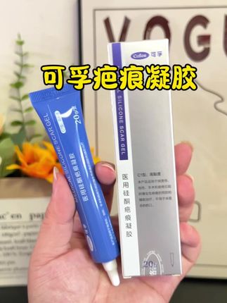 #可孚疤痕凝胶 美国进口的硅酮不管是磕伤碰伤还是刨腹产的疤痕都可以用!#好物推荐🔥 #强烈推荐 #可孚#种草好物