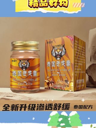肩颈腰膝腿全身可用老少皆宜草本温和拍一发二#肩颈膏 #涂抹膏 #护理膏 #护理乳膏 #涂抹乳膏