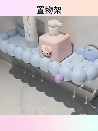 #置物架 #卫生间好物 多巴胺吸盘置物架洗手间洗漱台壁挂免打孔转角整理架#收纳整理 #洗手池台面 #收纳神器