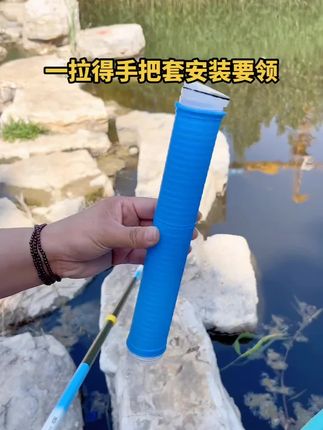 鱼竿硅胶手把套的安装方法# 鱼竿手把套 # 鱼竿缠把带 # 鱼竿 # 钓鱼装备