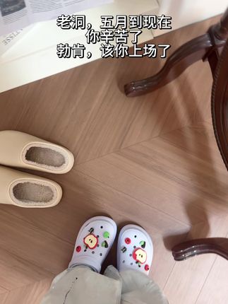 洞洞鞋退役,勃肯鞋上岗 #勃肯棉拖 #外穿拖鞋 #洞洞鞋#居家拖鞋