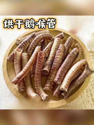 亚宠展】风干鹅喉管宠物零食磨牙解馋训练奖励第二单半价狗狗】#宠物风干零食 #鹅喉管零食 #宠物鹅喉管#自制宠物零食 #狗狗零食推荐