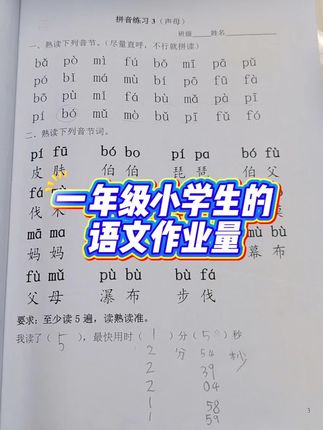 一年级的重难点拼音学习已经拉开序幕,既要抓写字又要抓拼音拼读的年纪,趁手的工具很重要。推荐学而思这套拼音拼读训练,系统学习拼音。#一年级 #学拼音 #拼音拼读 #教辅推荐