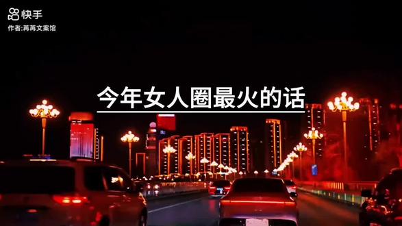 今年女人圈最火的话:宁愿信老板养你一辈子,也别信老公养你一辈子。
老板养你,只要好好干活、守住岗位,每月工资到账的声音,比任何情话都动听;老公养你,给口饭吃的前提是,你得包揽家务、忙个不停。靠老板能风生水起,靠老公?说不定哪天想买件羽绒服,都得看人脸色。
女人啊,还是努力赚钱吧。玫瑰不能当饭吃,爱情填不饱肚子,但工资可以。工资卡到账的提示音,比“我爱你”实在多了。
现实早就说明:婚姻吵不吵、感情深不深,都没那么重要,缺钱才是崩溃的开始。
记住了:长得美是父母给的,活得漂亮才是自己的本事。靠父母是公主,靠自己是女王。求人不如求己,天生丽质不如天生励志。世上最酷的三个字,不是“我爱你”,是“靠自己”。