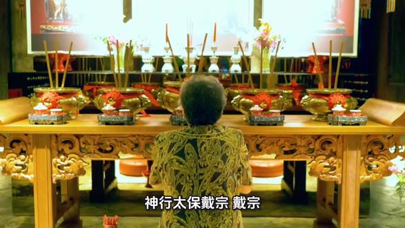 《水浒传》108将之 #神行太保-戴宗