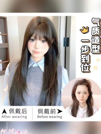【少女心事】齐刘海长直发假发女自然气质高层次网红日常甜美全头套#发型决定气质 #甜美可爱 #减龄发型 #时尚发型 #好物推荐🔥