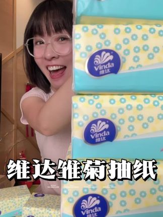 #维达纸巾 的品质不用我多说了,常年霸榜,趁合适多囤些,咋用都不心疼#生活用纸 #抽纸 #维达#超便宜超划算