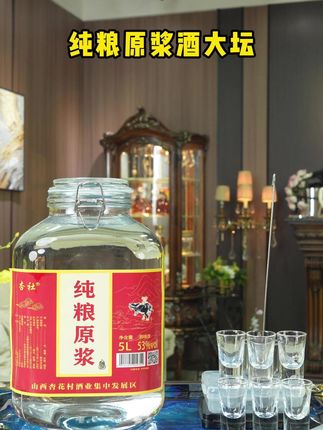 杏花村纯粮原浆酒,63度清香型白酒,5升大容量,还有6个酒杯和打酒器#纯粮酒 #白酒 #口粮酒 #好喝不贵 #强烈推荐