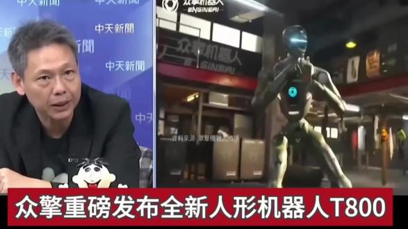 众擎重磅发布全新人形机器人T800谢寒冰:我也想买