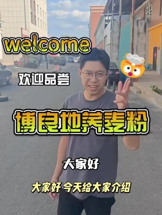 【博良地石磨纯荞麦粉】内蒙古赤峰特产低温慢磨白花甜荞麦粉粗粮