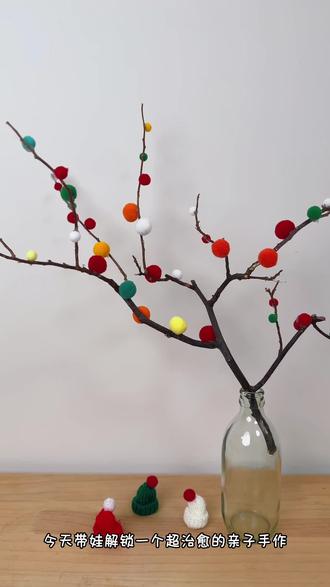 在小区捡了根树枝就能搞定新年摆件,这也太绝了吧!#亲子手工 #手工diy #儿童创意手工 #树枝手工 #抖音生活观察计划 @DOU+小助手 @抖音小助手 @抖音创作小助手