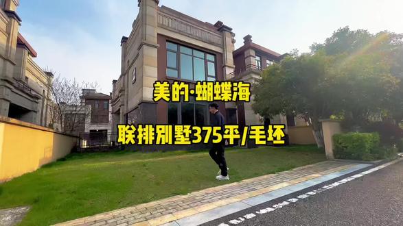 春晓,梅山高端别墅。 375平大面积别墅,带大花园。#别墅豪宅 #花园生活