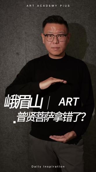 光想不做是空谈,光做不想是蛮干。#佛教文化 #普贤菩萨 #愿所求皆所愿 #寺庙旅行#锴哥聊艺术
