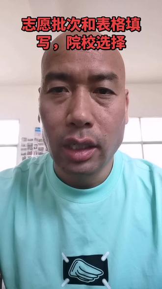 表格填写,批次选择详见评论区图表#笔记分享 #知识点总结归纳笔记手写 #学业规划指导 #知识笔记整理