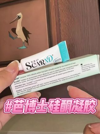 赶紧来试试吧~#女生必备 #芭博士#硅凝胶#芭博士硅凝胶