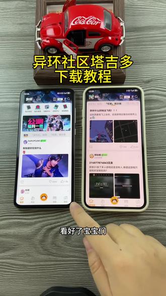 《小邦资源》异环社区塔吉多下载教程#异环 #异环社区 #塔吉多 #异环塔吉多 #塔吉多下载教程
