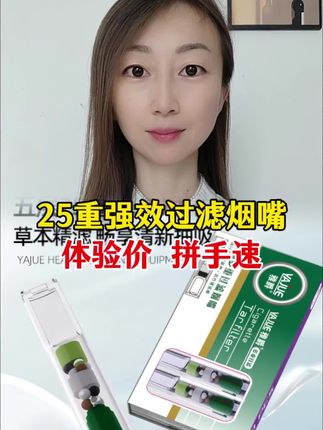 #焦油过滤器 #烟嘴 #烟嘴过滤器 #过滤烟嘴 #过滤