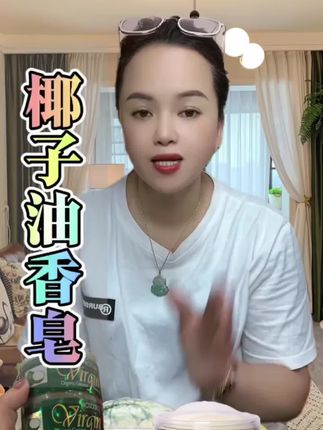 这个菲律宾椰子油香皂,可以洗头,洗脸,洗澡出门,如果去旅游带上它就可以了,方便还很好用#好物推荐🔥 #持久留香 #洗护好物 #椰子油香皂