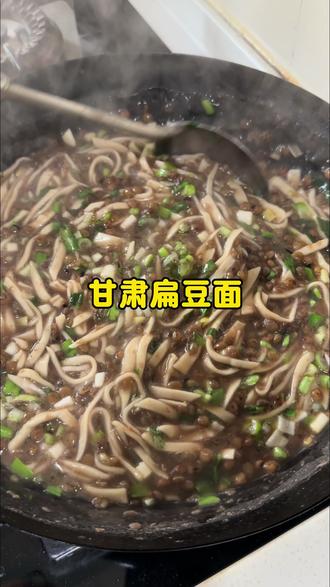 不起眼的扁豆杂粮,成就一碗甘肃孩子念念不忘的家乡美味扁豆面#扁豆面#甘肃美食 #兰州美食