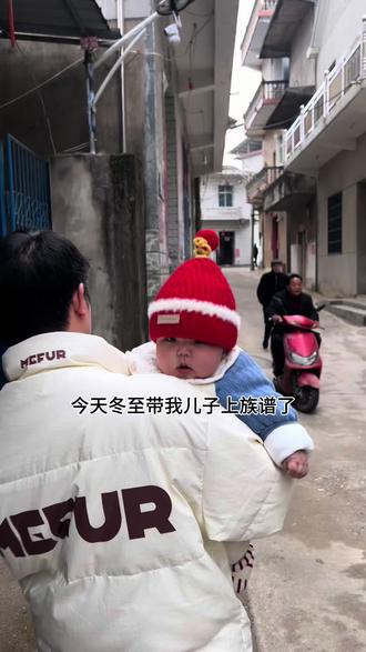 冬至特别的日子,你们有上谱这个习俗嘛?#传统习俗 #族谱 #我的农村生活