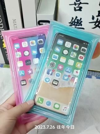 #手机防水 #外出游玩 #手机防水袋